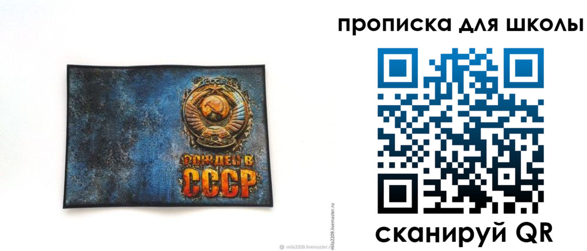 временная регистрация в Орске
