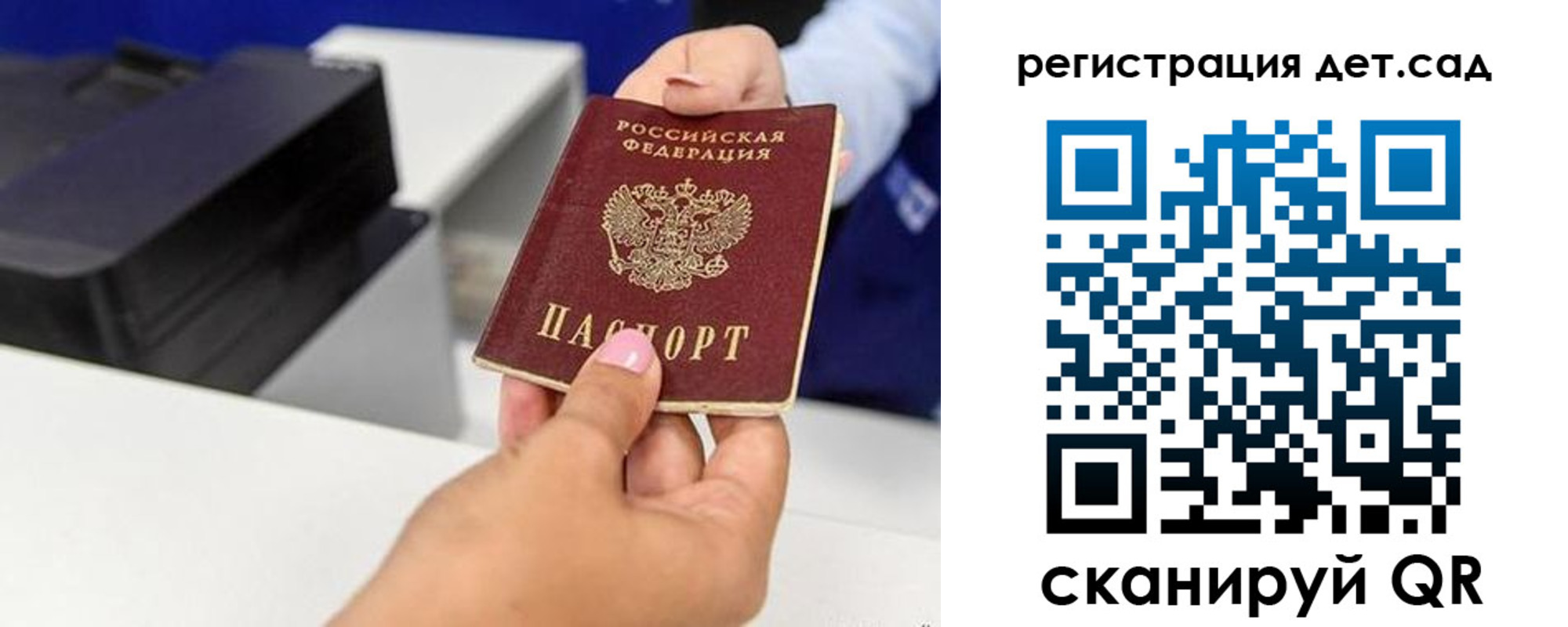 временная регистрация госуслуги в Орске