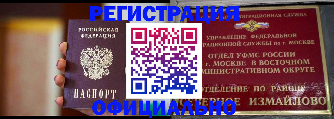 найти адрес прописки в Орске